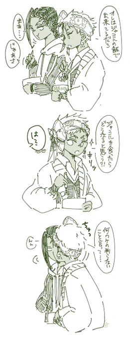 ごはんカリジャミ 