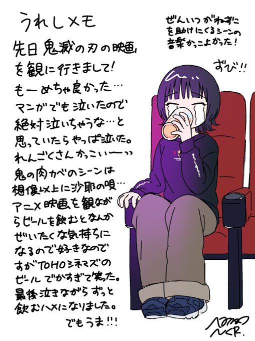 うれしメモ 