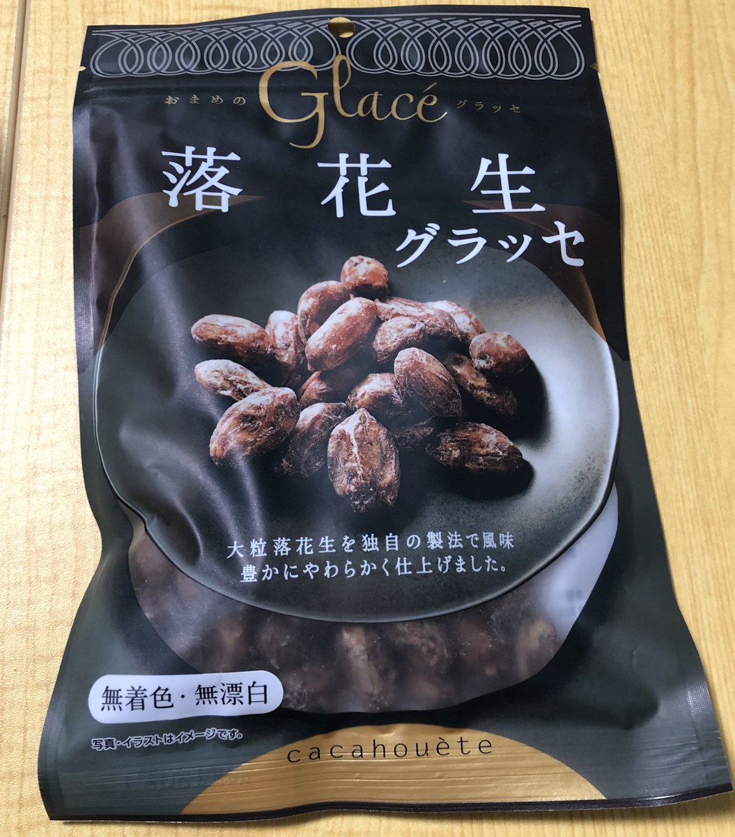 落花生グラッセ Twitter Search Twitter