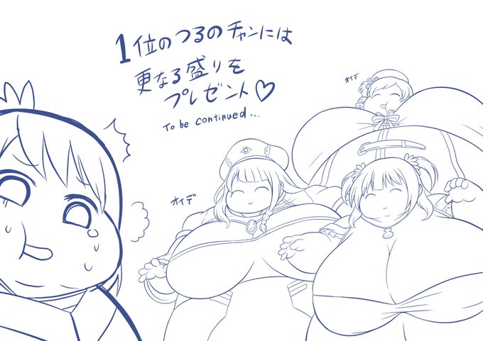 また差分出来たらファンボックスにあげま〜す 