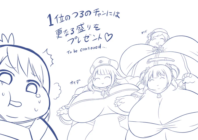 また差分出来たらファンボックスにあげま〜す 