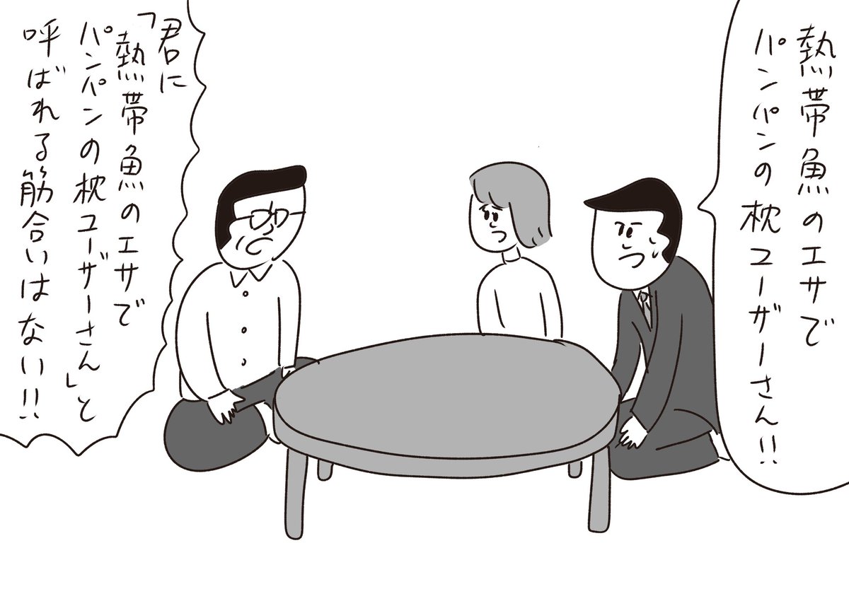 よくわからない怒らせ方
#おほまんが 
