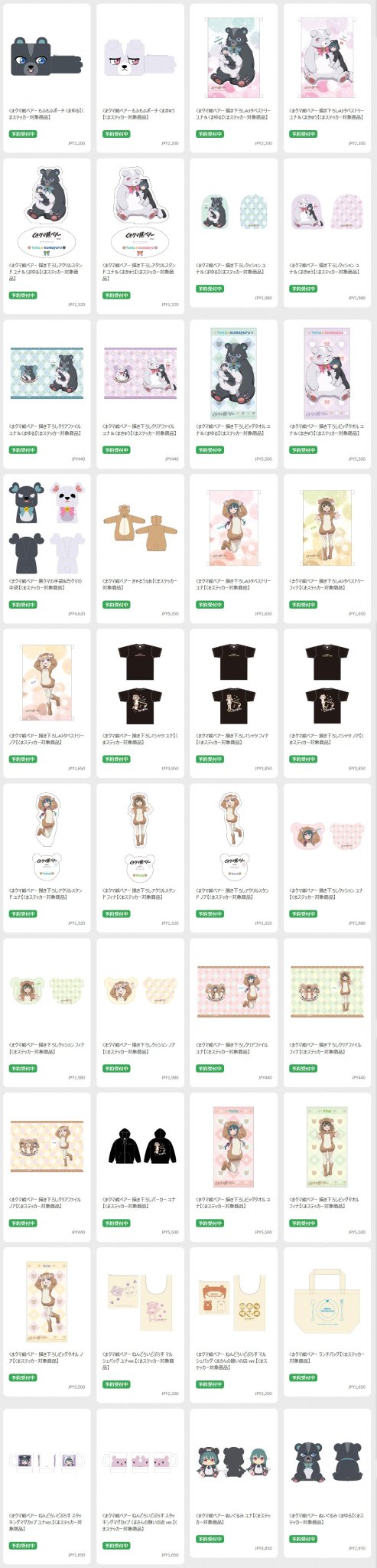 カホタン＠グッスマのすみっこ on X