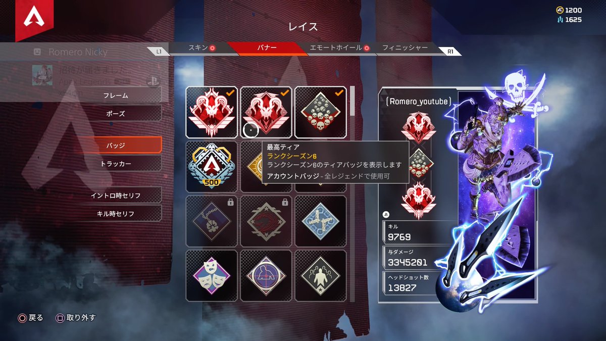 Rxd Romero アカウント売ります レイススキンほぼ所持 レジェンダリー S3プレデター S4 5 7マスター S6 プレデター スパレジェはパス レイス シェアプ可能 気になる方dmまで 転売目的での購入を避けたいので希望金額提示お願いします Apex垢販売 Apex