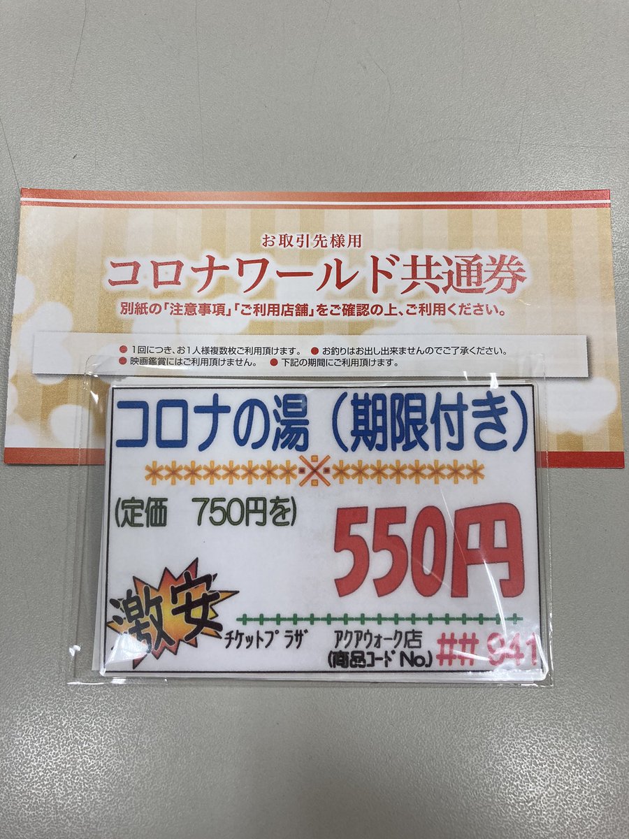 2020 12 15 13 00時点の情報 コロナウイルストレンド情報 コロナウイルス情報を分析 可視化