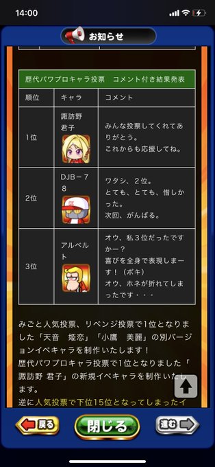 パワプロ攻略 Gamewithさん の最近のツイート 7 Whotwi グラフィカルtwitter分析 パワプロ攻略 Gamewithさん の最近のツイート 7 Whotwi グラフィカルtwitter分析