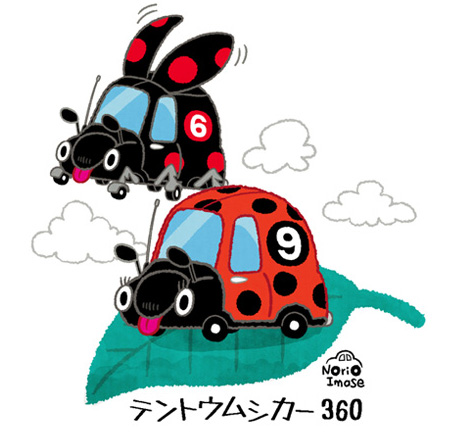 のりものイラスト Twitter Search Twitter