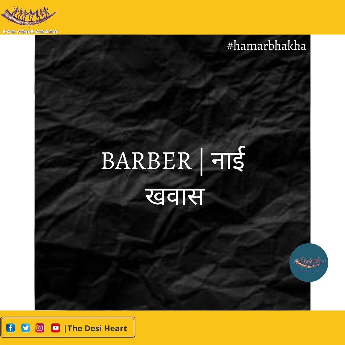 TheDesiHeart's tweet photo. WORD OF THE  DAY

BARBER । नाई । खवास

#vietnameselanguage #studyvietnamese #tiengviet #languagememe #languageenthusiast 
#languagelearning #languageexchange #languagepost #idiomasextranjeros #linguistichumor 
#dialectology #languagestudent #studylanguages #thedesiheart https://t.co/8AqqfbRMh1