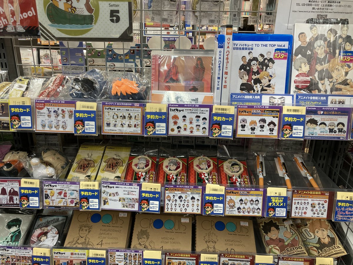 アニメイト秋田 おすすめグッズ情報 ハイキュー 憂国のモリアーティ グッズ各種が好評販売中ですアキッタ ハイキュー モリアニ T Co Kpywckscba Twitter アニメイト秋田 おすすめグッズ情報 ハイキュー 憂国のモリアーティ グッズ各種が好評販売中ですアキッタ ハイキュー モリアニ T Co Kpywckscba Twitter
