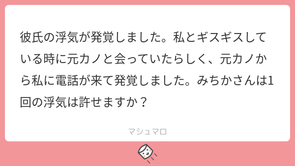 Michika 死んでも許さない うざい むり しかもなんで元カノなの 絶対にいやだ そういう人って今後も変わらない からすぐ別れる マシュマロを投げ合おう T Co Sfpn7xzhqr Michika 死んでも許さない うざい むり しかもなんで元カノなの 絶対にいやだ そういう人って今後も変わらない からすぐ別れる マシュマロを投げ合おう T Co Sfpn7xzhqr