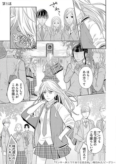 ワケあり生徒会のtwitterイラスト検索結果