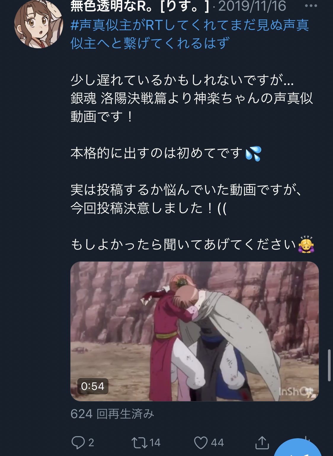無色透明なr りす 回復中 これが私の代表作 声真似 洛陽決戦篇 の時の 神楽ちゃんです W T Co Soemnx0rr7 Twitter