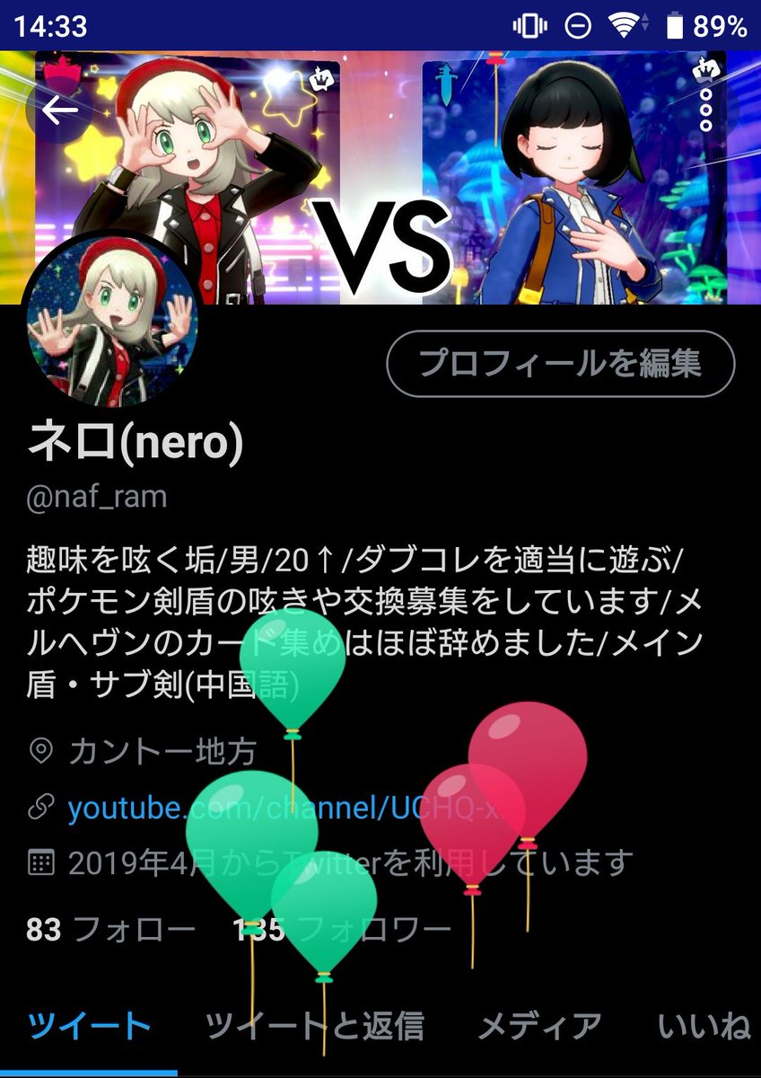 ネロ Nero V Twitter あ そうだ 風船飛んでました