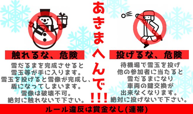 フリーフライヤー