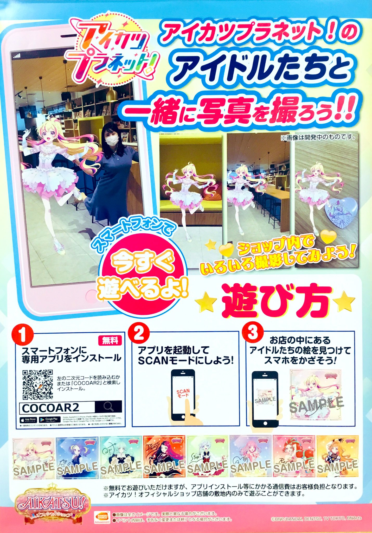 バンダイナムコ Cross Store 京都 on X: 