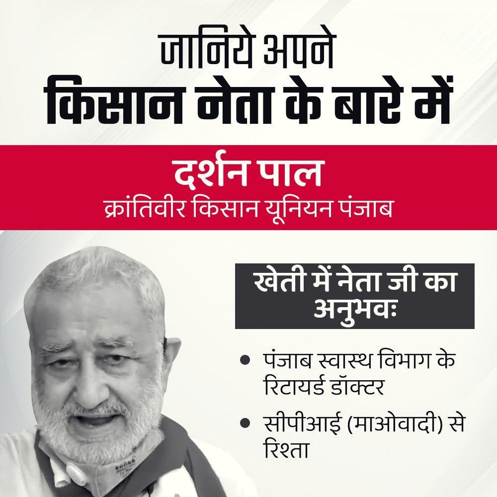 नंदिता ठाकुर 🇮🇳 on X: Ek yug mein Sadhu ka bhes dharan kar Ravan aaya  tha aur Sita ji ka haran kar le gaya Is yug mein kisaan ka roop dharan kar  ...