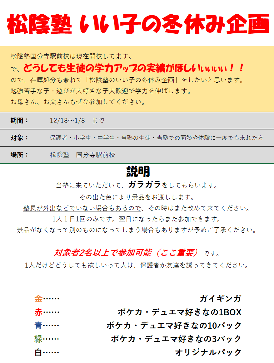 松陰塾 国分寺駅前校 元アニメチューン店長 Kumasan59 Twitter