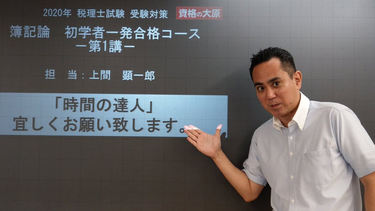 資格の大原 税理士 on X: 