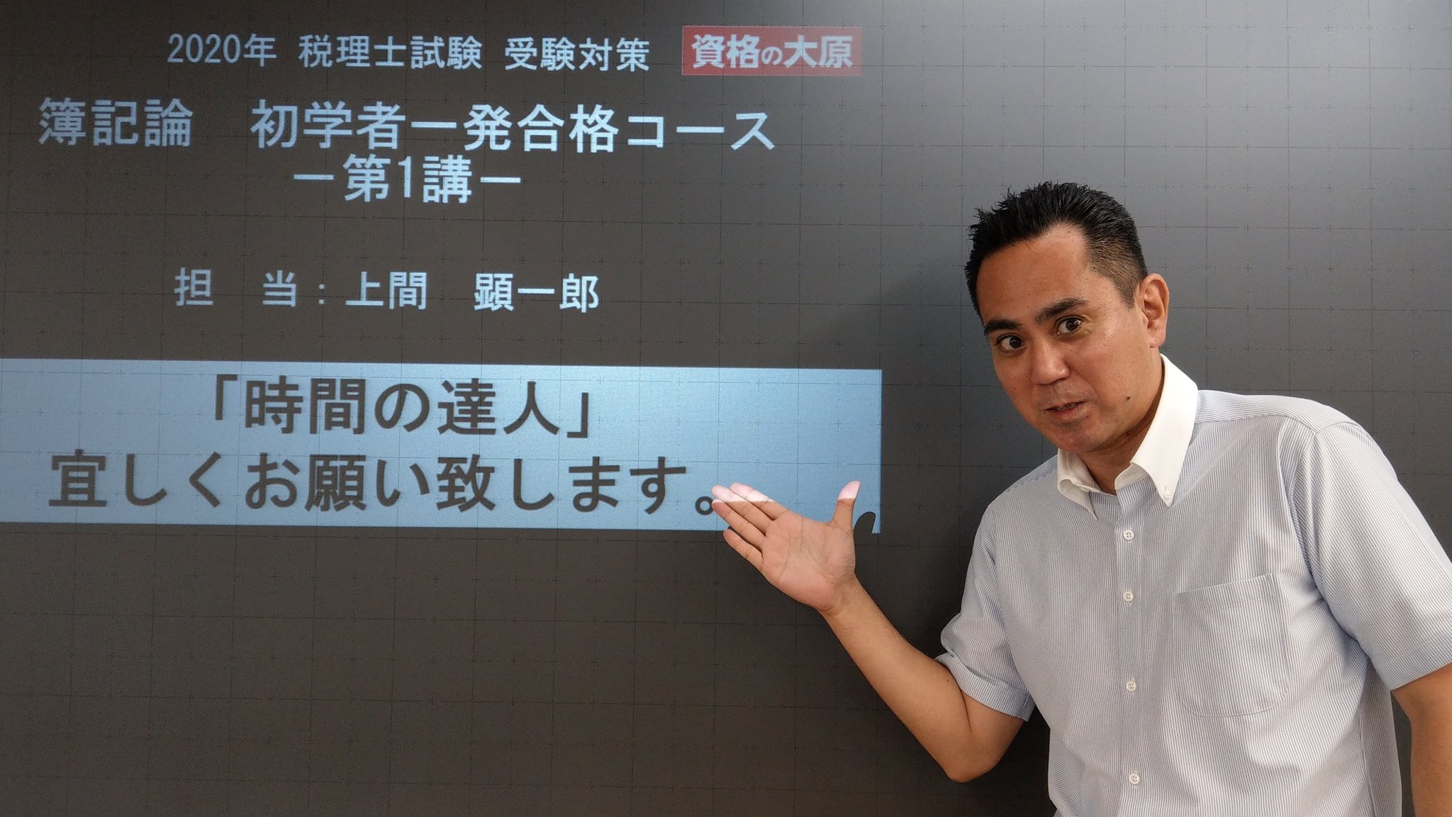 資格の大原 税理士講座 簿記論教材