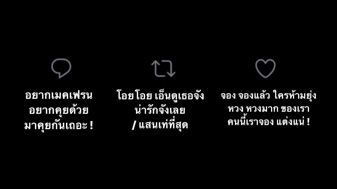 ไม่ใช่เป้อหยง tweet media