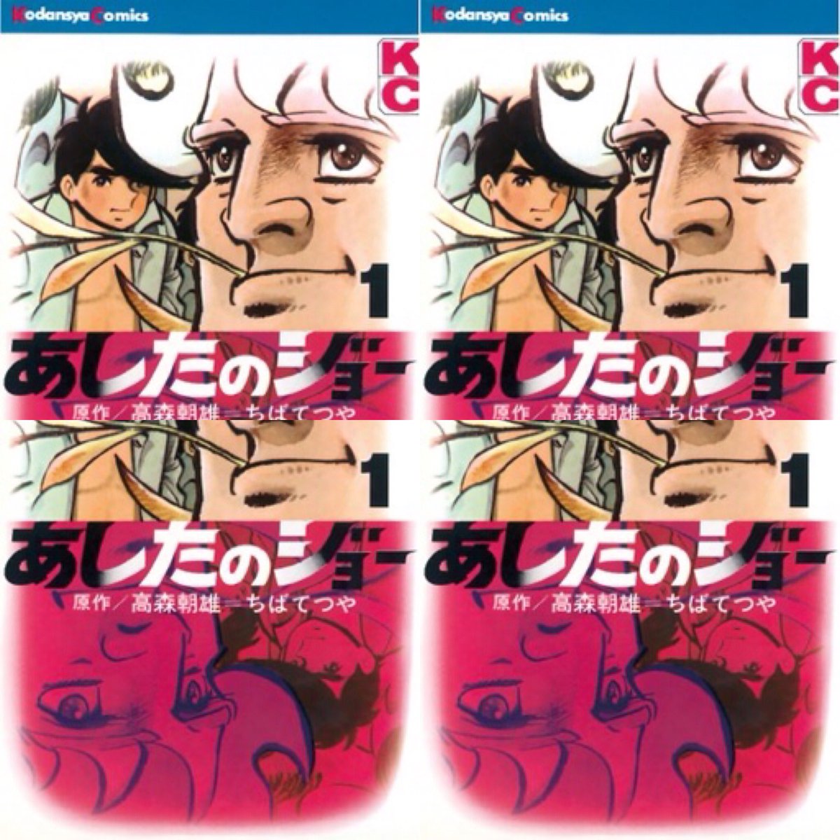 ゴロマキ権藤 ゴロマキ権藤