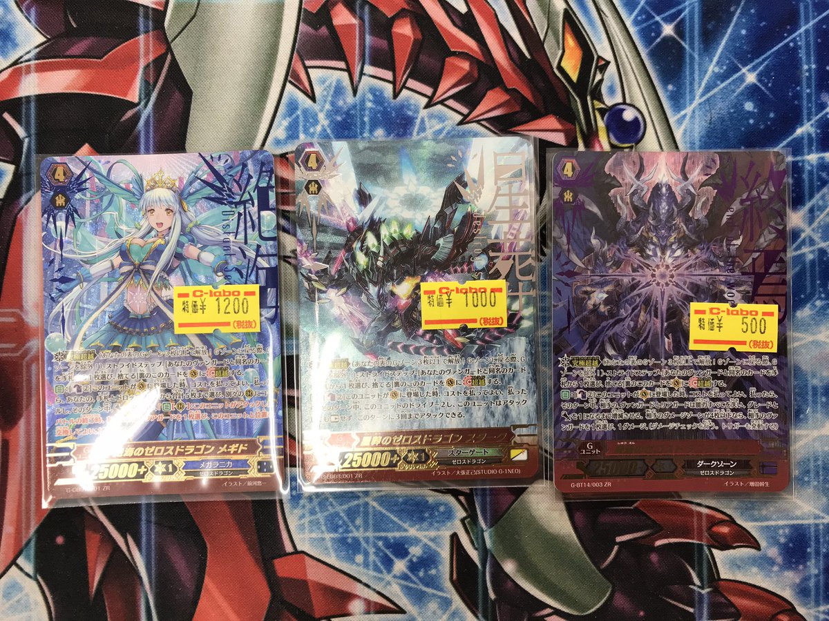 商品情報 #ヴァンガード #VG 】 どうも！ヴァンガ担当です！ 久々の