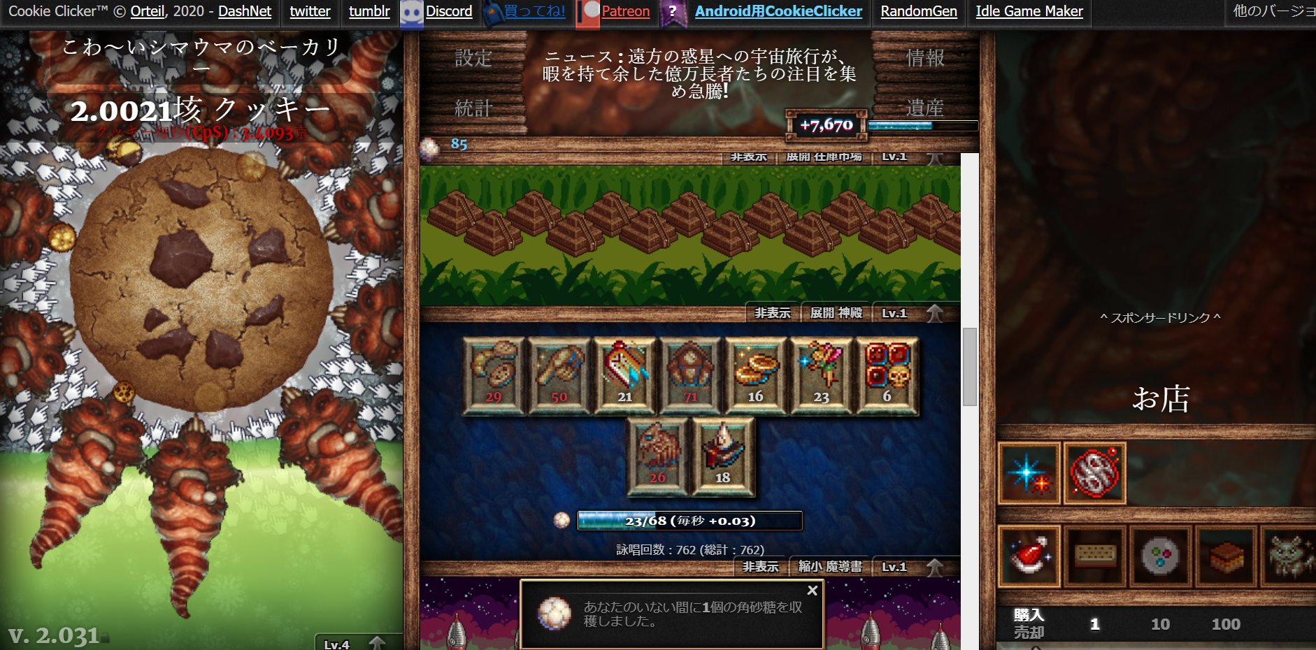 くろねこ2 白い虫はじめて見た クリスマスだから クッキークリッカー T Co Qb78kanlmy Twitter