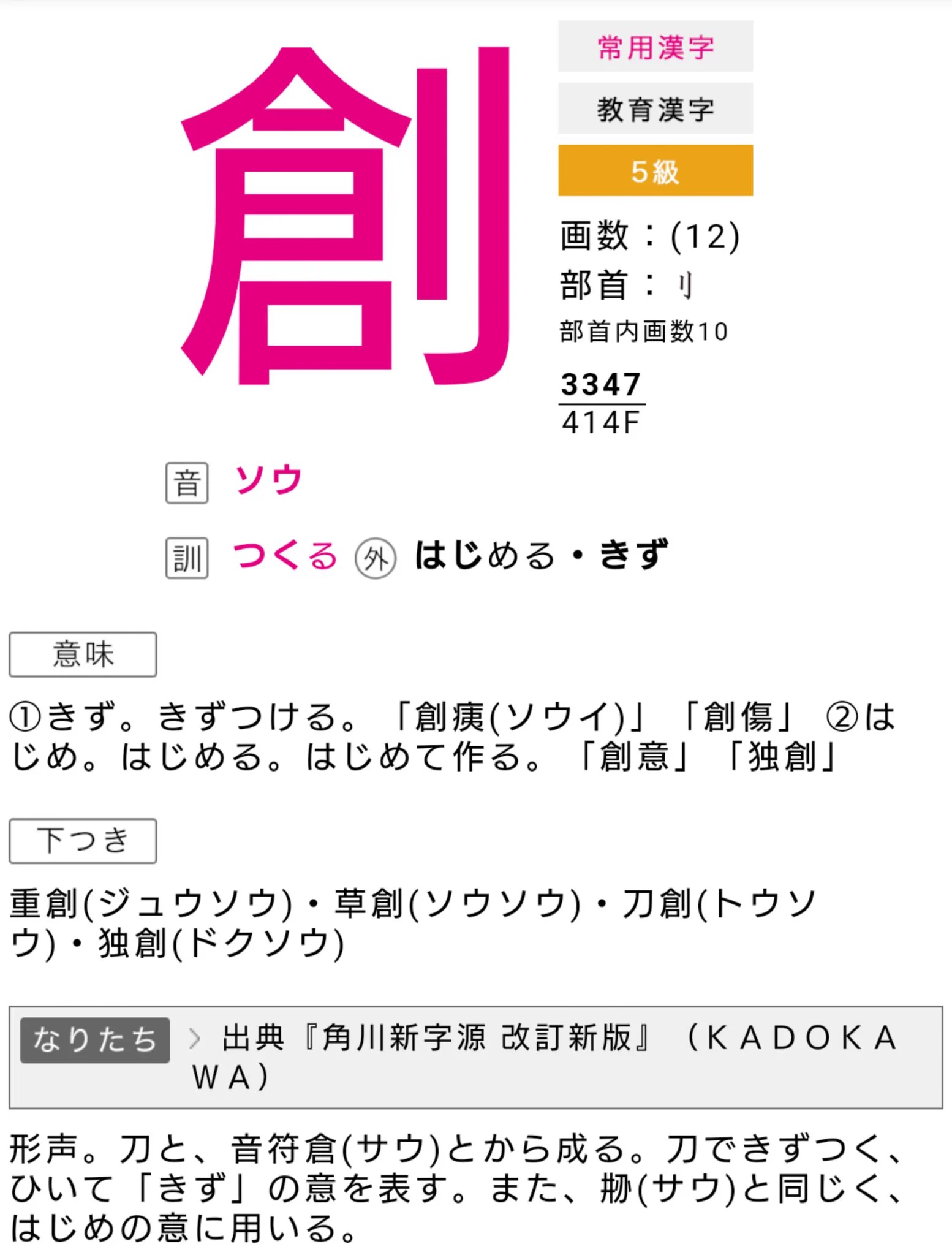 @nagano_olympic ﾀﾞｲｿｰ
大創の創 