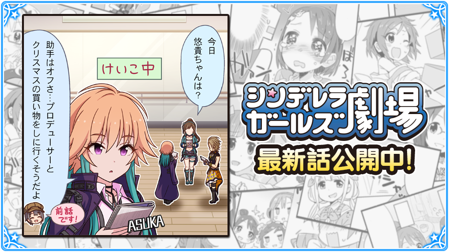 アイドルマスター シンデレラガールズ公式 シンデレラガールズ劇場 1480話 能力が無くても が公開されましたよ 劇場はこちらです T Co Njmg2hn4d4 Imascg Chihiro デレマス