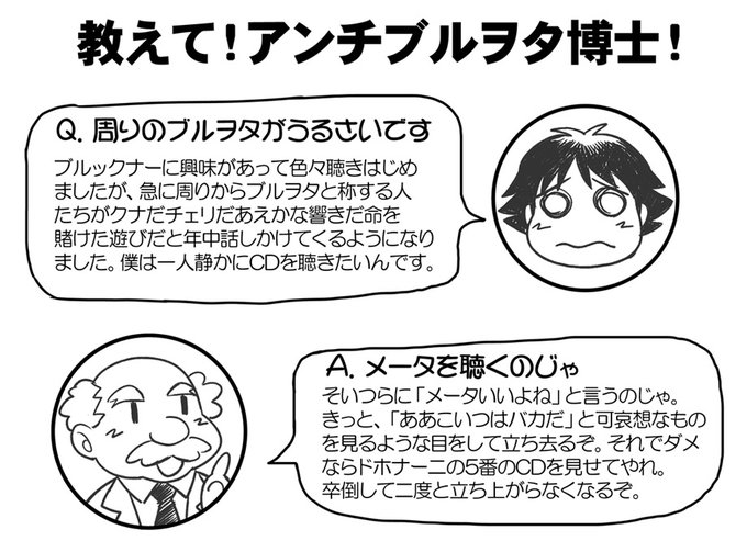 #クラシック #ブルックナー 