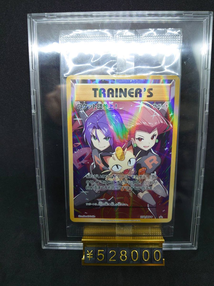 ポケモンカード 【販売情報】 大変珍しい商品が入荷しました