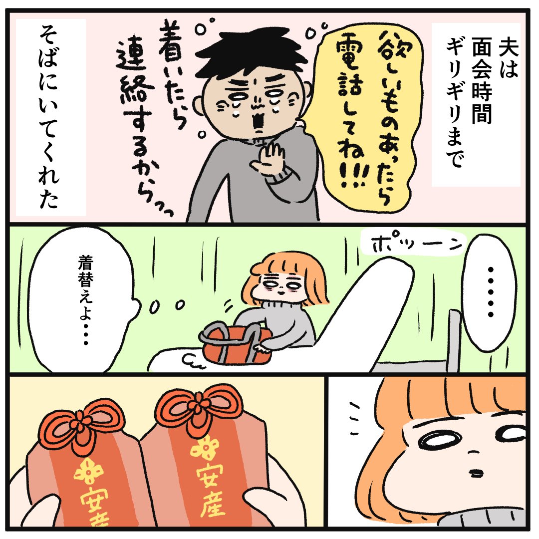 TTTS(双胎間輸血症候群)になった話(5) 