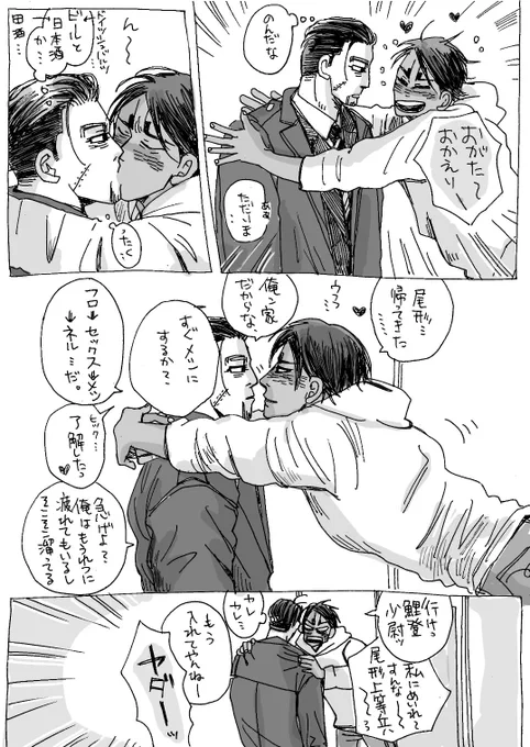 ラブラブ現パロ
尾鯉 