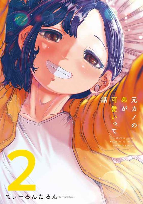 特典情報のtwitterイラスト検索結果