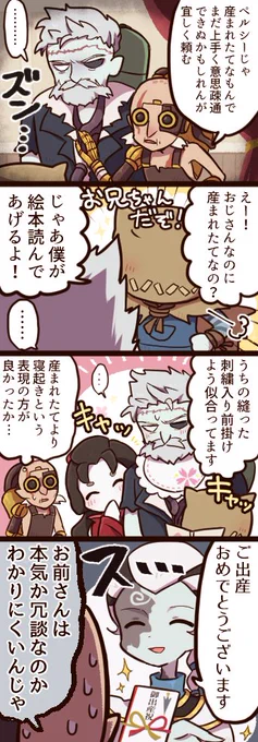 バルクさんに作られたペルシーさんの4コマです 