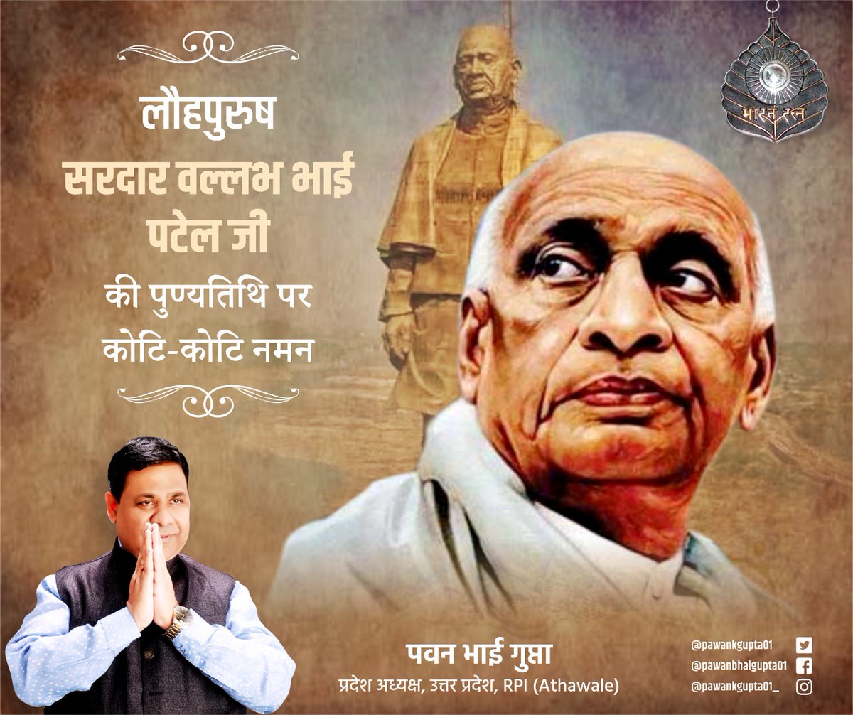PawanKGupta01's tweet photo. भारत की एकता-अखण्डता के प्रतीक, आ���ुनिक भारत के शिल्पकार, महान स्वतंत्रता सेनानी लौहपुरुष #सरदार_वल्लभ_भाई_पटेल जी की पुण्यतिथि पर कोटि-कोटि नमन 🙏

#SardarVallabhBaiPatel https://t.co/PgEIByJt0P
