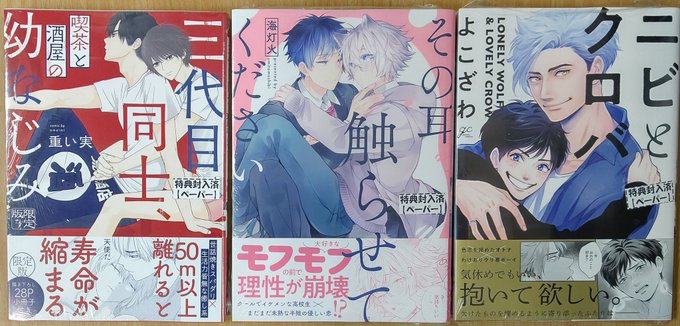 販売数no 1 が欲を孕む時 アニメイト特典ペーパー 応援書店ペーパー付 5d3a5e1c セール オンライン Cfscr Com