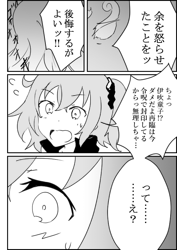 最新FGO漫画イラストです!
『やっぱり酒は大人になってから』 