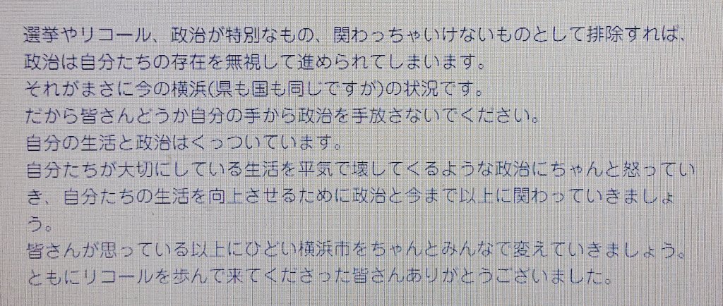 ume_to_sakura's tweet image. 選挙とリコール
#一人から始めるリコール運動
@recall235
選挙・政治は政治家・議員・政党のものではありません。
主権者である市民のものです。
皆さんが『主権者』と自覚し行動される事を願います。