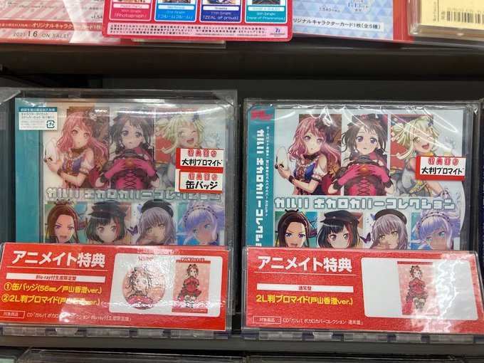 Cd入荷情報 高画質 のtwitterイラスト検索結果 古い順