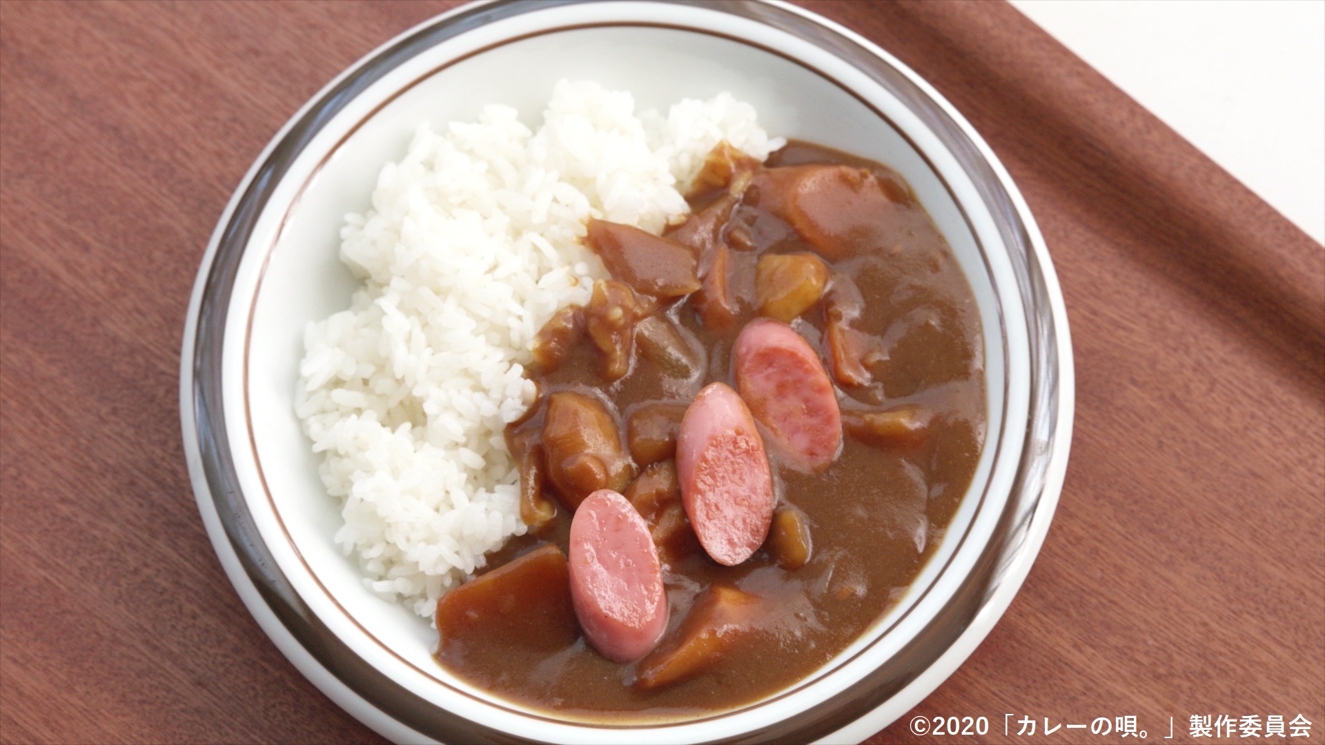 ひかりtv 公式 本日登場したカレー 12皿目 陽一郎の母のカレー おうちカレー 日本人のカレー 好きの原点である おうちカレーが登場 魚肉ソーセージを炒めるとフワッとした食感に おうちカレーって安心する味がしますよね カレーの唄