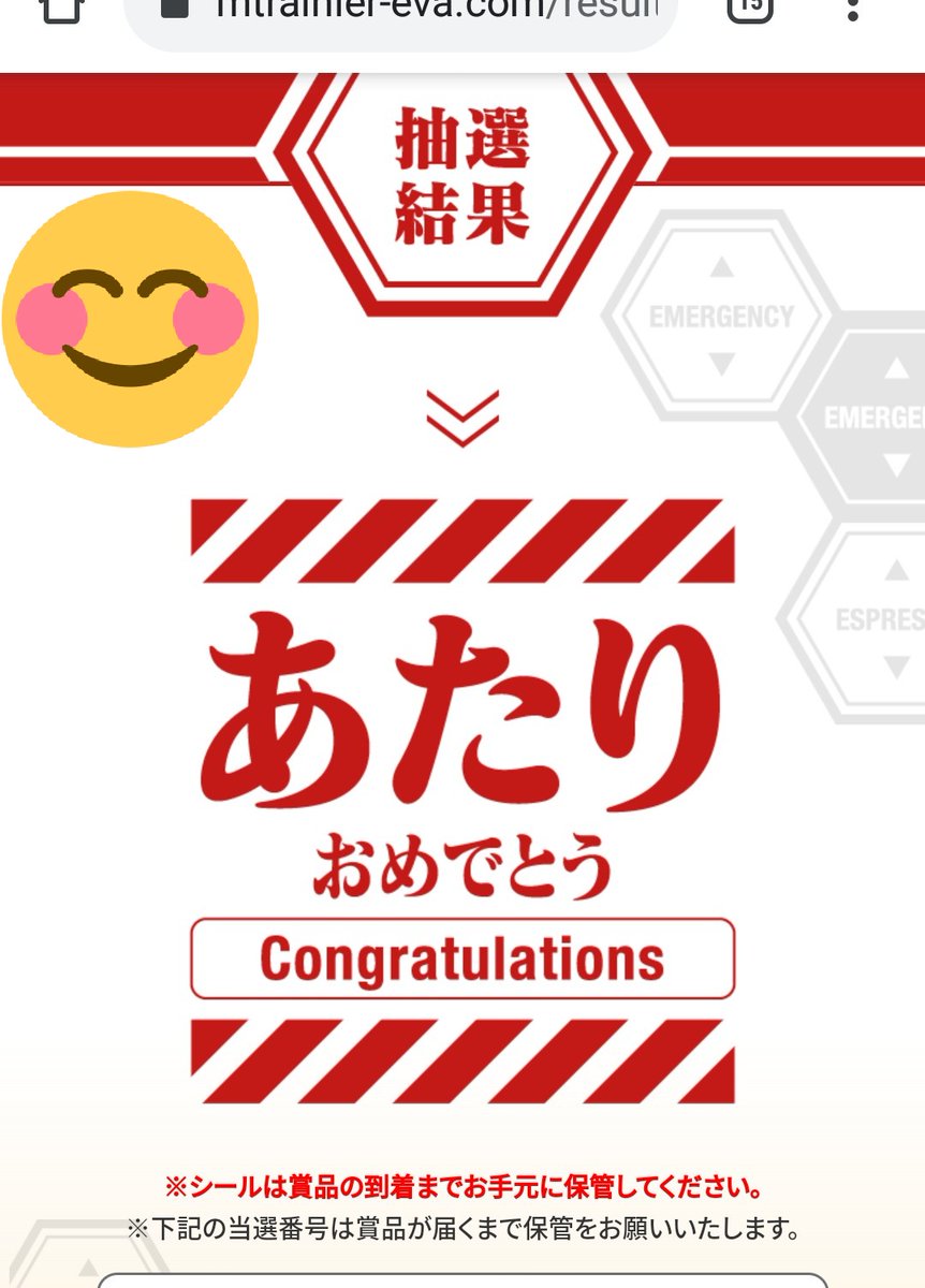 yuuurit2's tweet photo. やったー！
#エヴァンゲリオン と #マウントレーニア の
#コラボキャンペーン  #オリジナルグッズ  #当選報告 
#嬉しすぎる!!!

エスプレッソのFace ver.だけ出会えなかった(><)見つけたい！欲しい！
#エヴァンゲリオンが好き https://t.co/A763Fe3rVI
