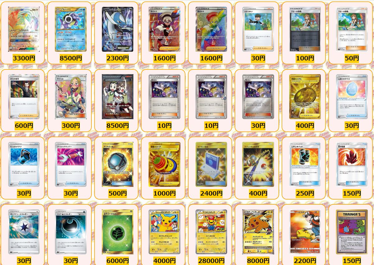 カードラッシュポケモンカード على تويتر カメックス ポッチャマgx Rr 150 カメックス ポッチャマgx Sr 500 アーマードミュウツー P 900 アーマードミュウツー 未開封p 1000 ギラティナ R 300 ピッピ P 1700 ルギアgx Sr 1000
