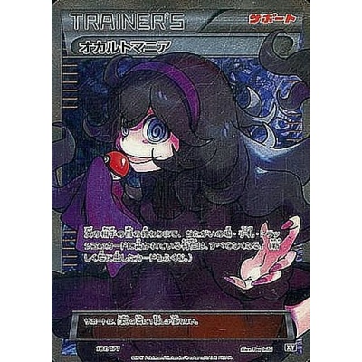 Magi公式 高額ポケカ 買取窓口 Xyサポート高額買取 サナsr仕様 22 000 オカルトマニアsr仕様 18 000 カスミのやる気sr 15 000 Nsr仕様 12 000 センパイとコウハイsr 7 000 アズサsr 7 000 こわいおねえさんsr仕様 7 000 コルニsr 6 500 カリンsr Magi公式 高額ポケカ 買取窓口 Xyサポート高額買取 サナsr仕様 22 000 オカルトマニアsr仕様 18 000 カスミのやる気sr 15 000 Nsr仕様 12 000 センパイとコウハイsr 7 000 アズサsr 7 000 こわいおねえさんsr仕様 7 000 コルニsr 6 500 カリンsr