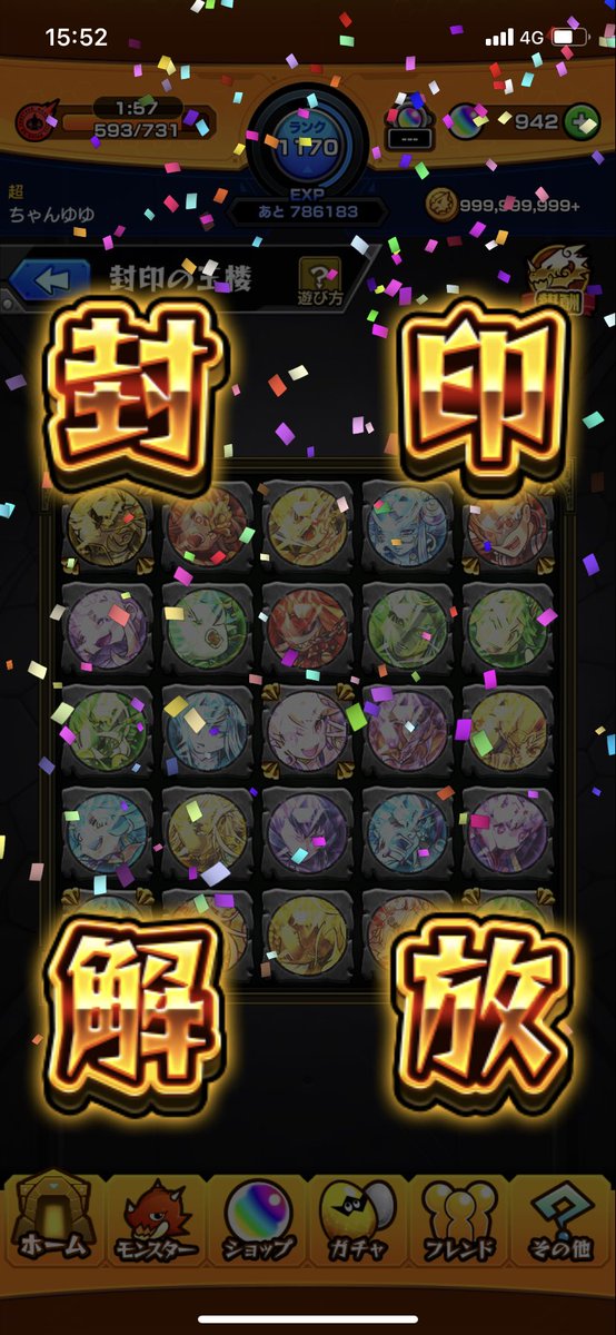 ヤりだしたらヤるw
もちろんメインだけw
サブと何垢もヤる人尊敬…
気抜けて封小さいの忘れたwww
さて夜はサブと未開やな…