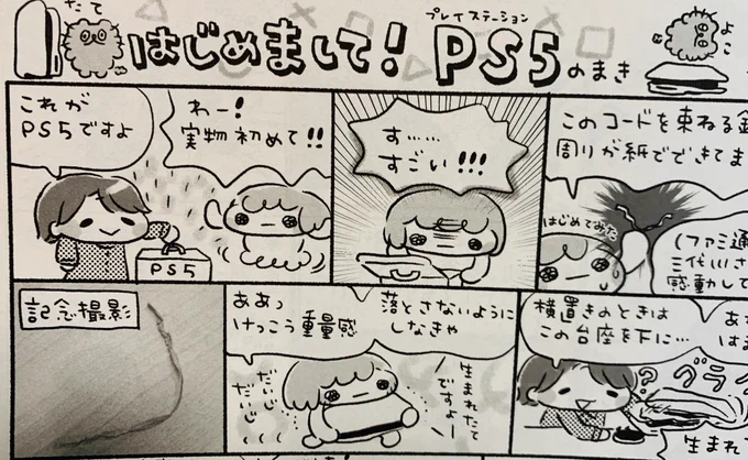 今週の週刊ファミ通、きの散歩載ってます!さが編集長の髪色もご本人に合わせて明るくしました❣️
うっかりお知らせ忘れた前回はあつ森ネタでした。こんなかんじで隔週で連載してます〻ʘᴥʘ〻ナニトゾ… 