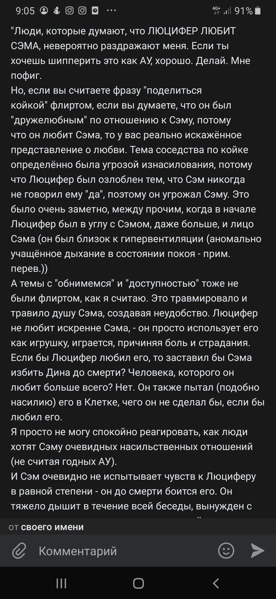спасибо, что тогда нашла мысли одной блогерши, полностью совпавшие с моими, как только эта серия вышла, и перевела их для своей группы. далее тоже будут скрины с переводами из своей группы. так вот, уточню, вчера была не права: мне плевать, что вы шипперите,