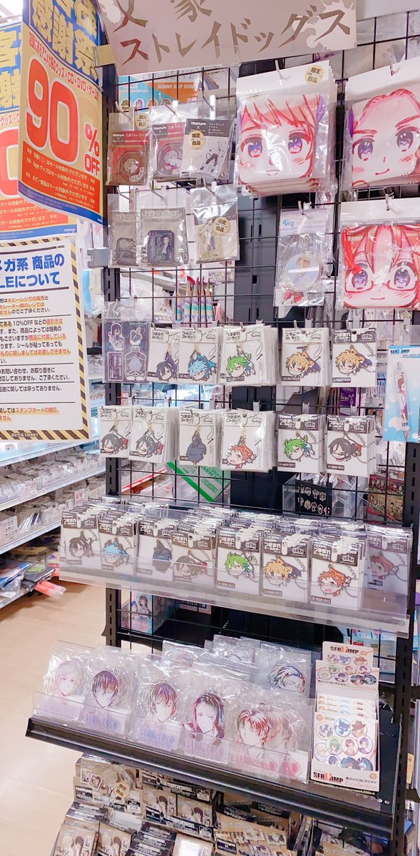 文教堂 新札幌duo店 お客様感謝祭開催中 日頃の感謝の気持ちを込めまして 店内にあるアニメ系グッズ Cd Dvd ゲームの 90 Off Sale を実施中です 更にアパレル類 Box Priceシールの貼ってあるbox 100円popのあるワゴン内全て 100円 税抜