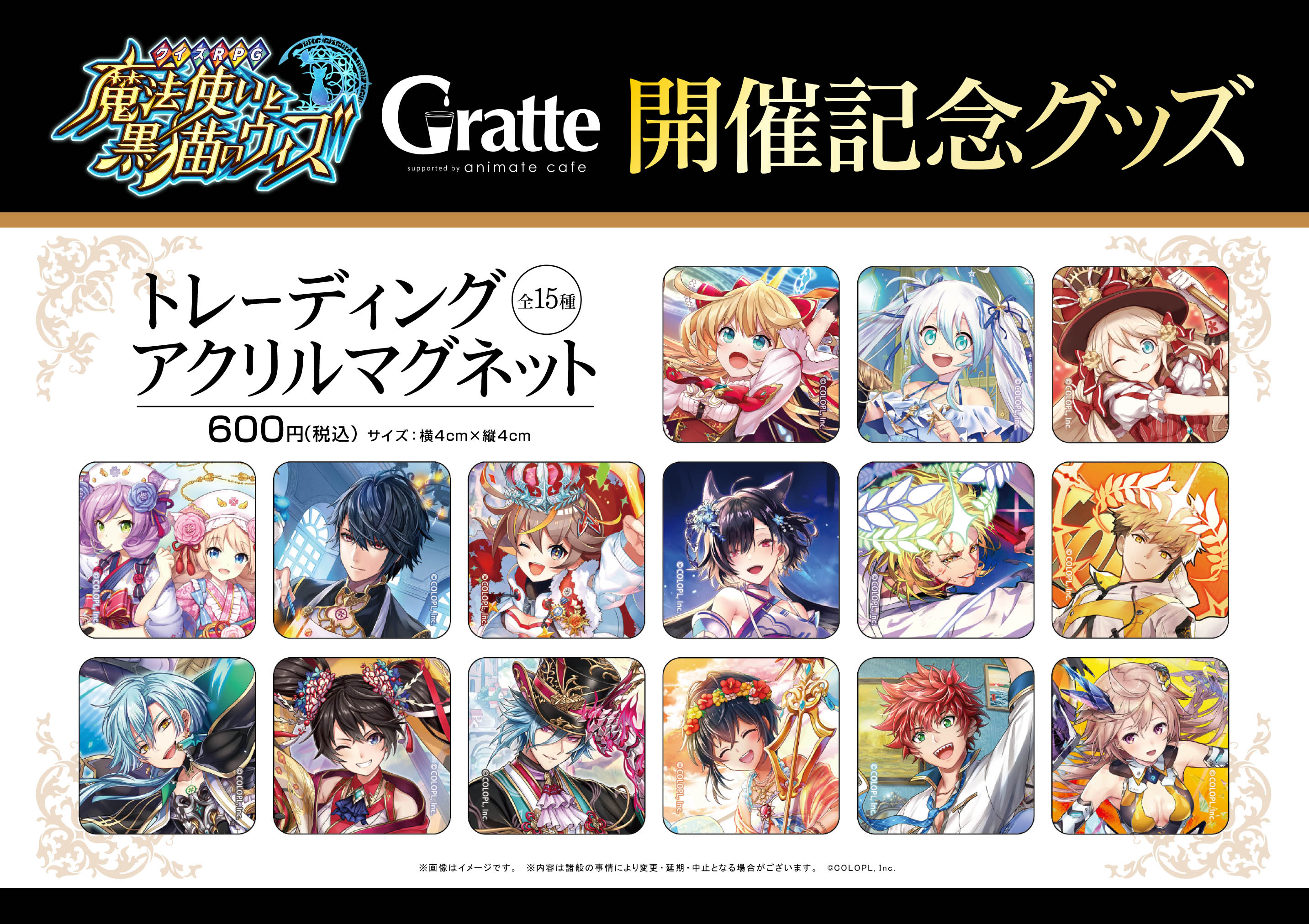 【限定販売】 アニメイトカフェグラッテ on X:  卓上用品