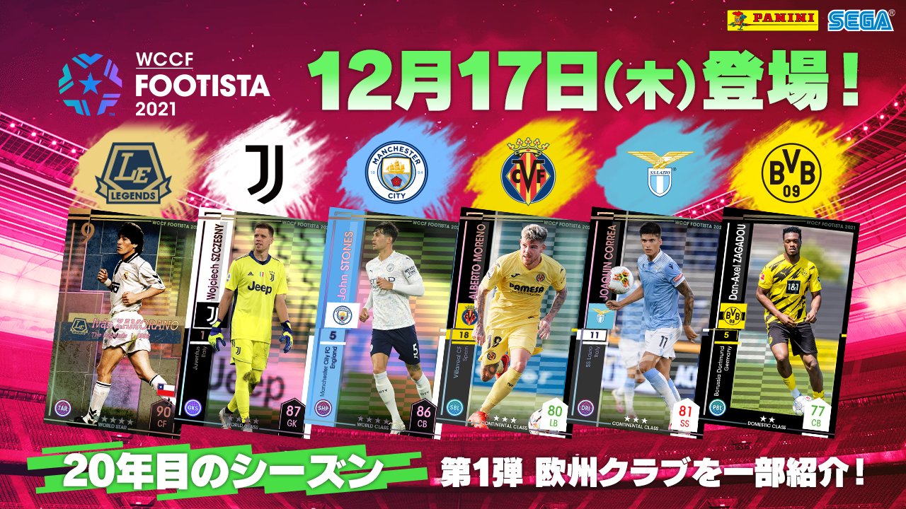 Footista公式 2 4 木 21第2弾開幕 12 17開幕 21 第1弾 欧州選手 イバン サモラノ レアル マドリー ボイチェフ シュチェスニー ユベントス ジョン ストーンズ マンチェスター シティー アルベルト モレノ ビジャレアル Footista公式 2 4 木 21第2弾開幕 12 17開幕 21 第1弾 欧州選手 イバン サモラノ レアル マドリー ボイチェフ シュチェスニー ユベントス ジョン ストーンズ マンチェスター シティー アルベルト モレノ ビジャレアル
